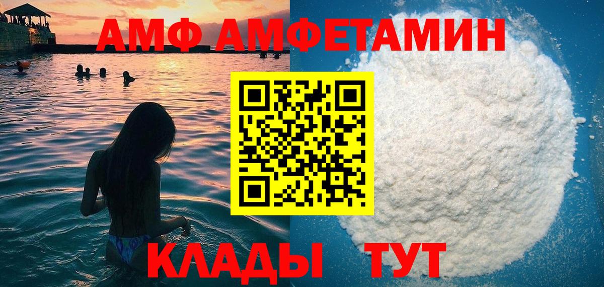 АМФ  блэк спрут как войти  АМФЕТАМИН  Вход с VPN  Павловский Посад  АМФЕТАМИН Розовый 