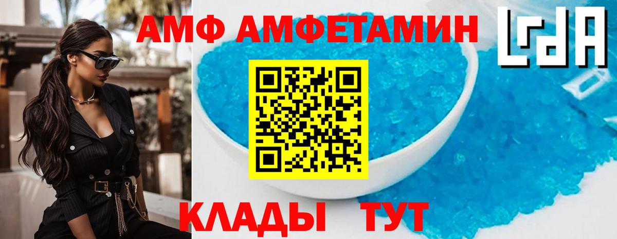 Amphetamine VHQ Павловский Посад