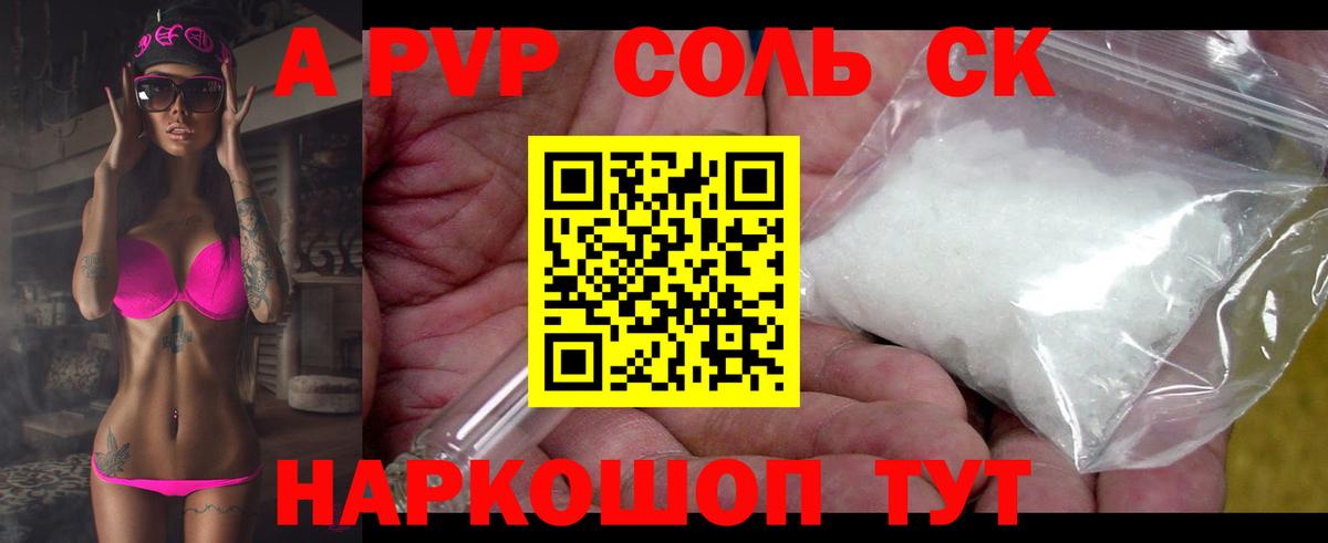 Alpha-PVP мука Павловский Посад