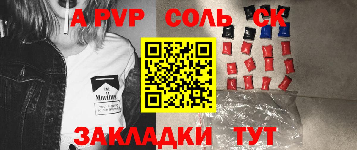 Павловский Посад  где купить   Вход с VPN  Альфа ПВП СК  Alfa_PVP 