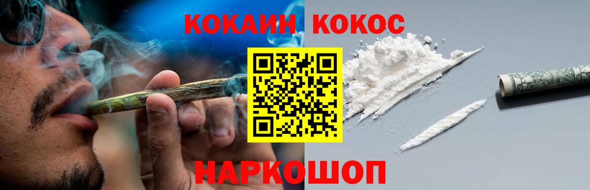 Cocaine 99%  COCAIN 99%  Вход с VPN  Павловский Посад 