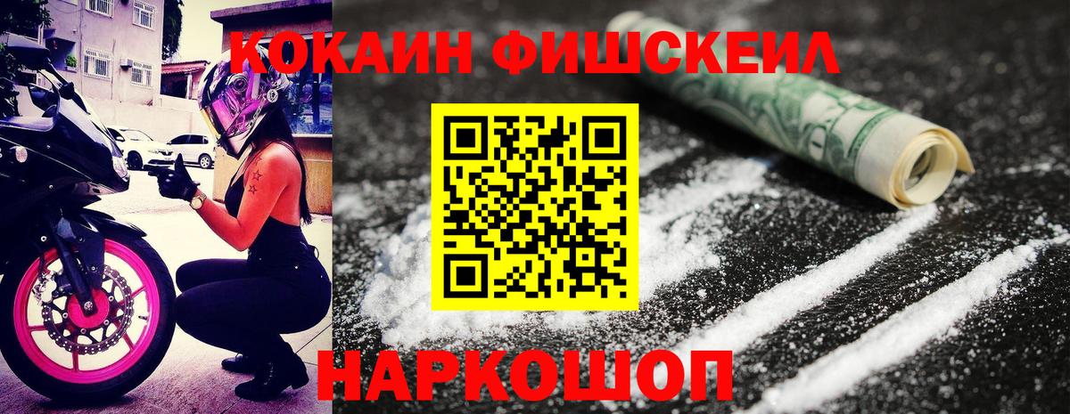 COCAIN Боливия Павловский Посад