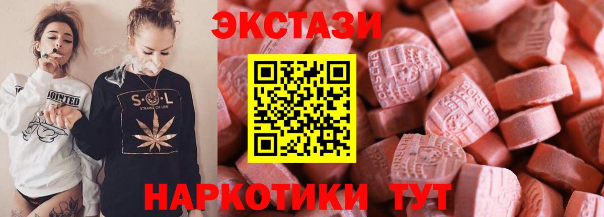 Ecstasy 250 мг Павловский Посад