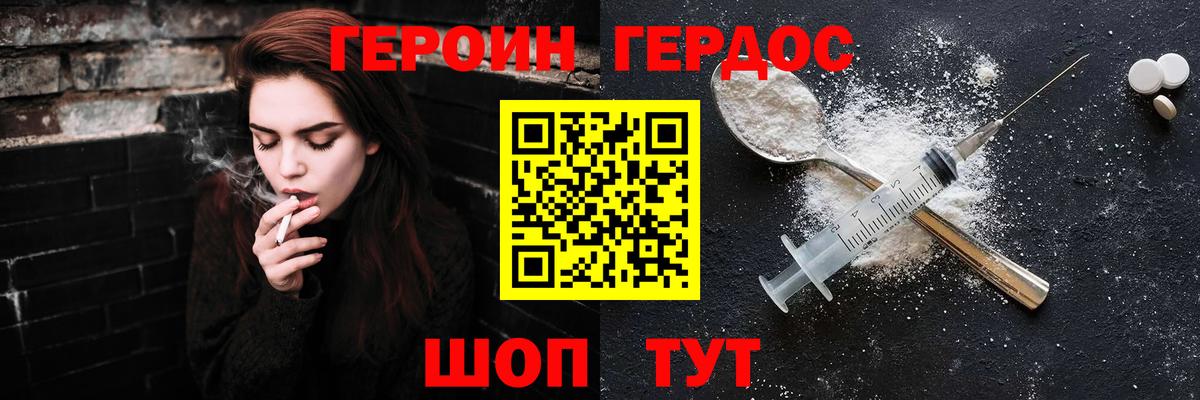 Павловский Посад  Героин белый  Вход с VPN 