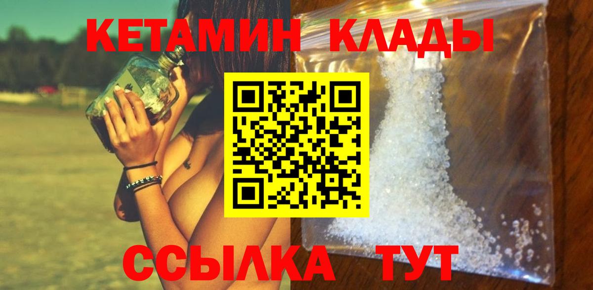 Кетамин ketamine  КЕТАМИН ketamine  Павловский Посад  Вход с VPN 