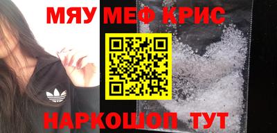 меф Бугуруслан