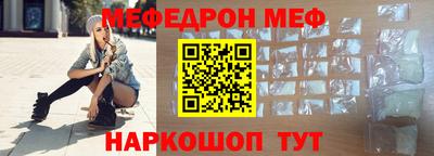 меф Бугуруслан