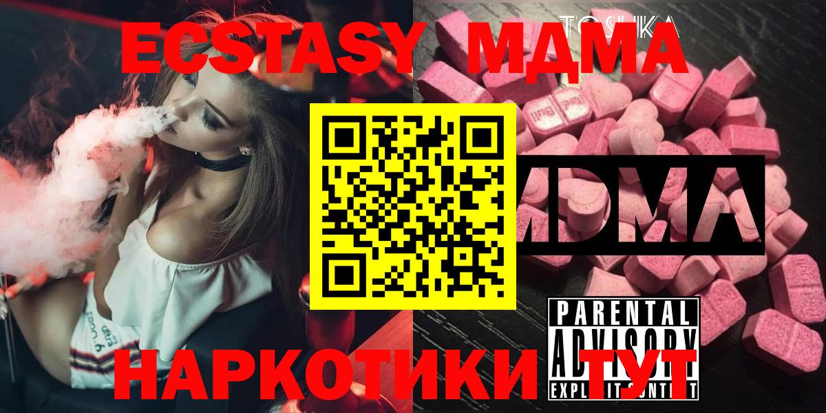 Павловский Посад  MDMA молли  Вход с VPN  МДМА Molly 