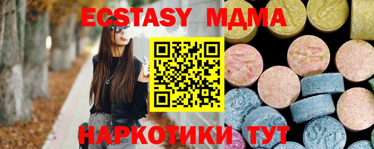 МДМА crystal Павловский Посад