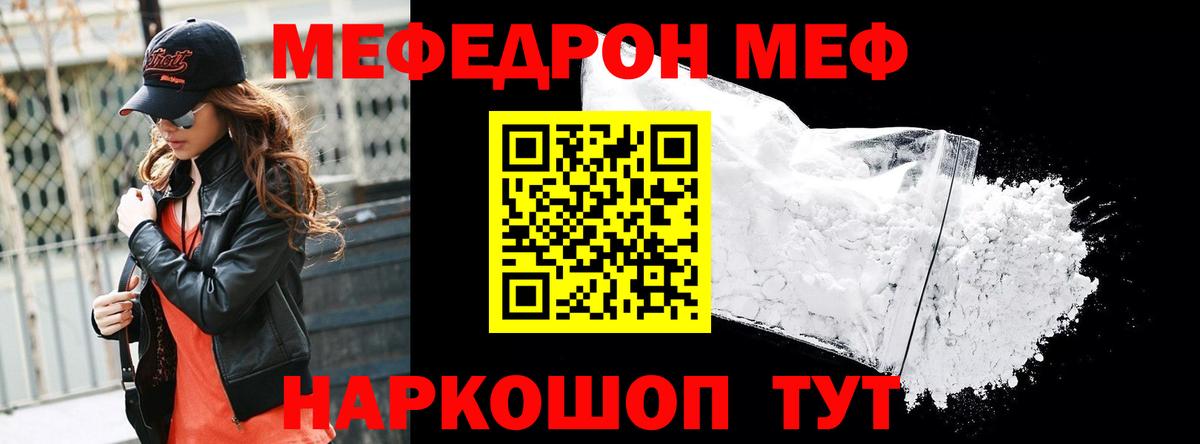 Мефедрон мяу мяу  Меф  Мефедрон mephedrone  даркнет сайт  МЯУ-МЯУ  Вход с VPN  Павловский Посад 