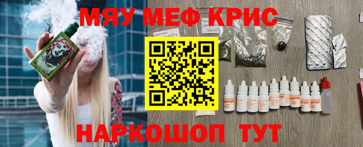 Меф мука Павловский Посад