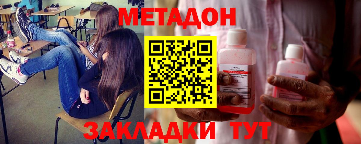 гидра вход  Метадон кристалл  Метадон белоснежный  Вход с VPN  Павловский Посад 