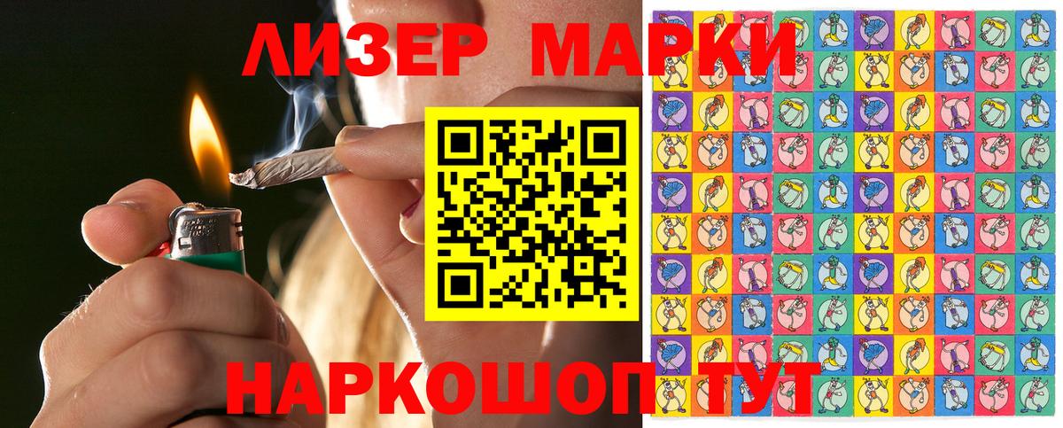 Марки 25I-NBOMe 1,8мг Павловский Посад