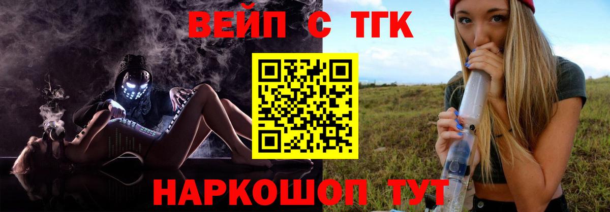 ТГК концентрат  Вход с VPN  купить  цена  Павловский Посад 