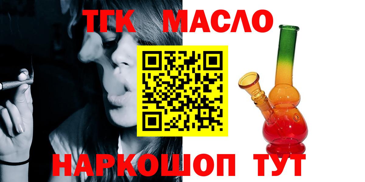 ТГК жижа Павловский Посад